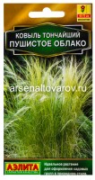 Семена Ковыль многолетник Пушистое облако 5 шт цветной пакет годен до 31.12.2027 (Аэлита)