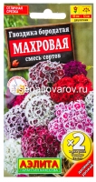 Семена Гвоздика турецкая двулетник смесь сортов махровая (в два раза больше семян) 0,2 гр цветной пакет годен до 31.12.2028 (Аэлита)