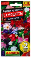 Семена Душистый горошек однолетник Самоцветы смесь сортов (в два раза больше семян) 1 гр цветной пакет годен до 31.12.2027 (Аэлита)