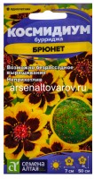 Семена Космидиум однолетник Брюнет 0,01 гр цветной пакет годен до 31.12.2028 (Семена Алтая)