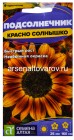 семена Подсолнечник декоративный однолетник Красно солнышко 0,3 гр цветной пакет годен до 31.12.2028 (Семена Алтая)