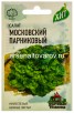 Семена Салат листовой Московский парниковый 0,5 гр металлизированный пакет годен до 31.12.2028 (Гавриш) 