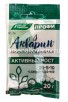 Удобрение Акварин Профи Активный рост 20 гр для овощных, плодово-ягодных, декоративных культур (Буйские удобрения)
