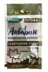 Удобрение Акварин Профи Завершение роста 20 гр для овощных, плодово-ягодных, декоративных культур (Буйские удобрения)