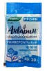 Удобрение Акварин Профи Универсальный  20 гр для овощных, плодово-ягодных, декоративных культур (Буйские удобрения) 