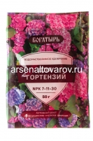 Удобрение для гортензий  50 гр Богатырь (Лама Торф)
