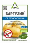 Баргузин 30 гр средство от проволочника и муравьев (Агрусхим)