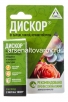 Дискор 10 мл флакон средство от мучнистой росы, парши, серой гнили, альтернариоза (Агрусхим) 