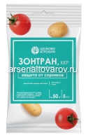 Зонтран 10 мл гербицид избирательного действия средство от сорняков (Щелково Агрохим)