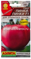 Семена Томат Пинки-пинки F1 7 шт цветной пакет годен до 31.12.2028 (Аэлита)
