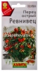 Семена Перец острый Ревнивец 10 шт цветной пакет годен до 31.12.2027 (Аэлита) 