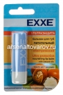 бальзам для губ EXXE ультразащита против обветриваний 4,2 гр (Арвитекс)