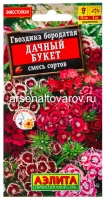 Семена Гвоздика турецкая двулетник Дачный букет смесь окрасок 0,1 гр цветной пакет годен до 31.12.2027 (Аэлита)