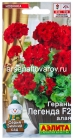 семена Герань многолетник Легенда F2 алая 5 шт цветной пакет годен до 31.12.2028 (Аэлита)