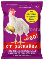 Премикс Клево от расклева 500 гр для кур и домашней птицы порошок годен до 03.06.2026 (Капитал-Прок)