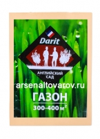 Газон низкорослый Английский сад 10 кг (на 300-400 кв.м земли) годен до 31.12.2027 (Дарит)