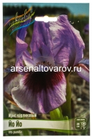 Ирис карликовый Йо Йо (в пакете 1 шт) корневищные (Голландия)