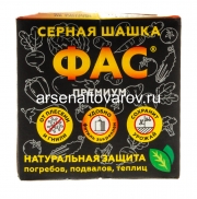 Серная шашка 300 гр Фас премиум универсальная для обработки погребов треугольная (Капитал-Прок)