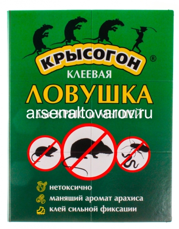 клеевая ловушка Книжка средство от мышей и крыс (Крысогон)