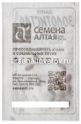 семена Дыня Золотистая 0,5 гр белый пакет годен до 31.12.2029 (Семена Алтая)