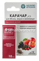 Карачар 10 мл флакон средство от листогрызущих, клещей, листовертки, плодожерки, клопов (Щелково Агрохим)