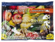 Амплиго КС (5 мл инсектицид + 10 мл прилипатель) средство от листогрызущих, гусениц, саранчи, плодожорки, листовертки, совки, тли (Беларусь)
