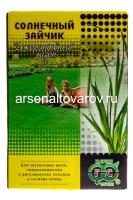 Газон универсальный Солнечный зайчик 1 кг (на 33 кв.м земли) в коробке годен до 31.12.2027 (Гавриш)