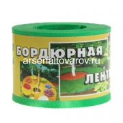 Лента бордюрная садовая прямая 10 см* 9 м зелёная Комфорт