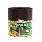 Лента бордюрная садовая прямая 15 см* 9 м коричневая Комфорт