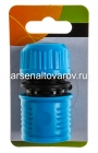 коннектор для полива 1/2" (SX-61002) (SLD)