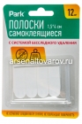полоски самоклеящиеся 1,5*4 см белые (уп из 12 шт) (Парк) (008363)