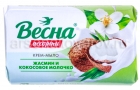 мыло туалетное Весна 90 гр жасмин и кокосовое молочко (Весна) (6205)