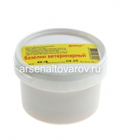 Вазелин ветеринарный 200 гр (Капитал-Прок)