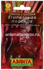 семена Свекла Египетская плоская (серия Лидер) 2 гр цветной пакет годен до 31.12.2029 (Аэлита)