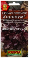 Семена Базилик Каракум 0,2 гр цветной пакет годен до 31.12.2028 (Аэлита)