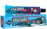 Крысиная смерть №1 клей 135 гр средство от мышей и крыс (Оборонхим)