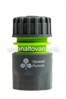 Коннектор для полива 1/2"-5/8" со стопом (UR 1003)
