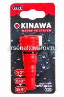 Адаптер-переходник для шланга 1/2"-5/8"-3/4" (2505) (Окинава)