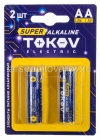 батарейки Токов Электрик АА (пальчиковые) LR06 1.5 V (блистер из 2 шт) (1698883) 4833