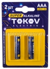 батарейки Токов Электрик ААА (мизинчиковые) LR03 1.5 V (блистер из 2 шт) (1698886) 4895