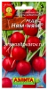 Семена Микс (набор из 5 шт) (РАСПРОДАЖА по истечении срока годности) 