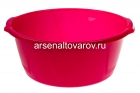 таз пластиковый круглый 15 л с ручками Лайт розовый (Ижевск)