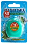 зубная нить вощеная 50 м с ароматом мяты (D-203) (КНР)