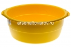 таз пластиковый круглый 14 л с ручками ударопрочный желтый (Ижевск)