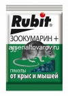 Зоокумарин+ гранулы 30 гр средство от мышей и крыс (Рубит) 22581