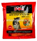 Эфа гранулы 125 гр средство от мышей и крыс (Агровит)