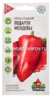 семена Перец сладкий Подарок Молдовы (серия Удачные семена) 0,1 гр цветной пакет годен до 31.12.2028 (Гавриш)