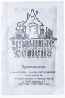 семена Лук репчатый Ред Барон (серия Удачные семена) 0,5 гр белый пакет годен до 31.12.2027 (Гавриш)
