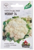 Семена Капуста цветная Мовир 74 0,1 гр металлизированный пакет годен до 31.12.2026 (Гавриш) 