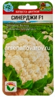 семена Капуста цветная Синерджи F1 10 шт цветной пакет годен до 31.12.2028 (Сибирский сад)
